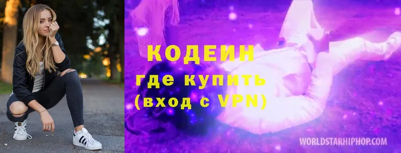 Кодеин Purple Drank  мега вход  Ялта 