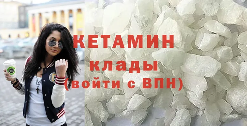 Кетамин ketamine  Ялта 