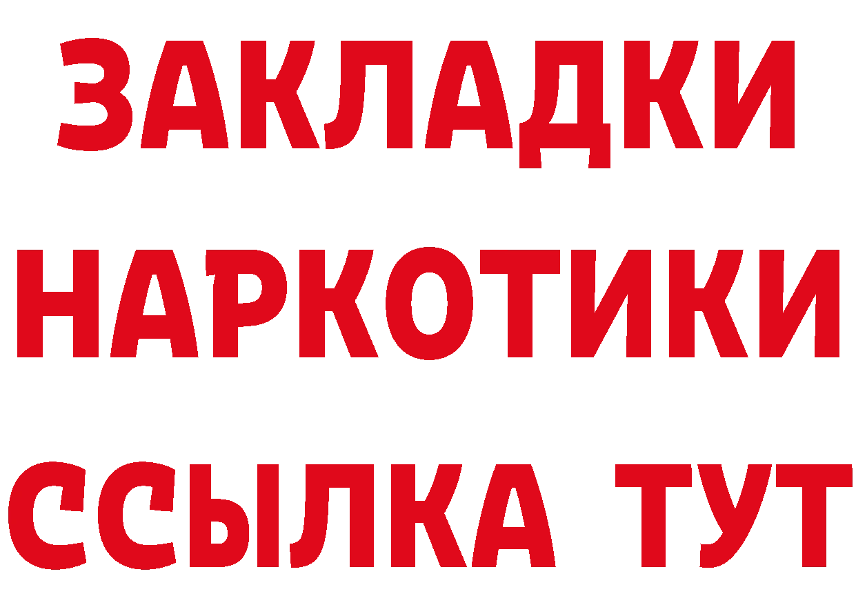 КЕТАМИН VHQ сайт это blacksprut Ялта